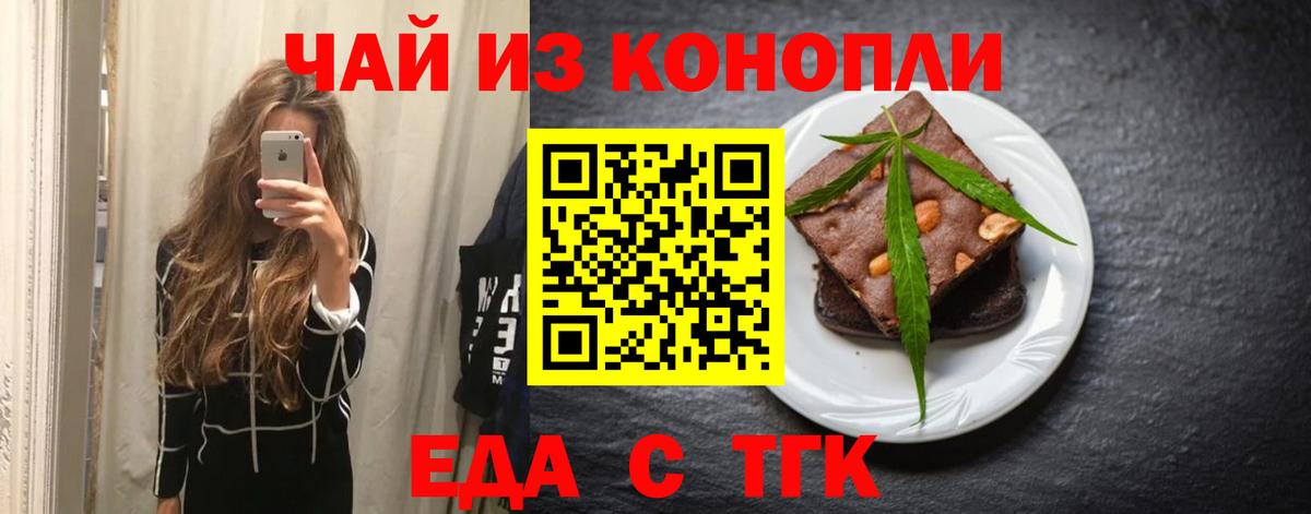Canna-Cookies конопля  Вход с VPN  Сосновоборск 
