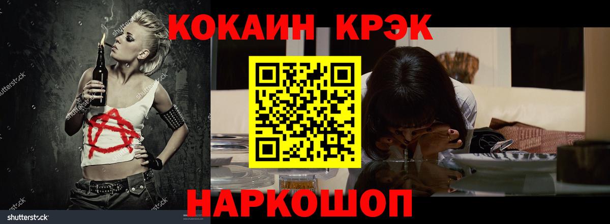 COCAIN 98% Сосновоборск