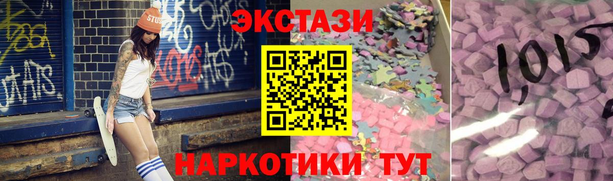 Ecstasy 280 MDMA  Экстази  Сосновоборск  Экстази Punisher  Вход с VPN 