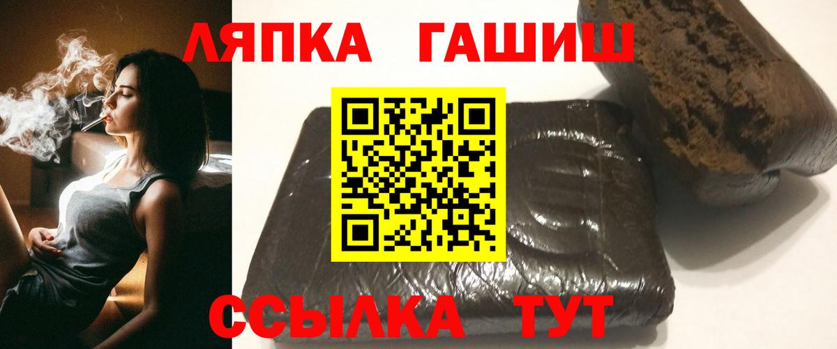 Гашиш убойный  Вход с VPN  продажа наркотиков  ГАШИШ гарик  Сосновоборск 