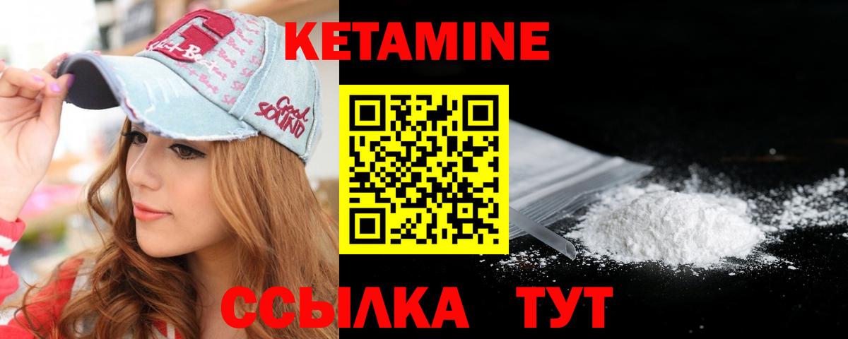 Сосновоборск  КЕТАМИН ketamine  Вход с VPN  Кетамин VHQ 