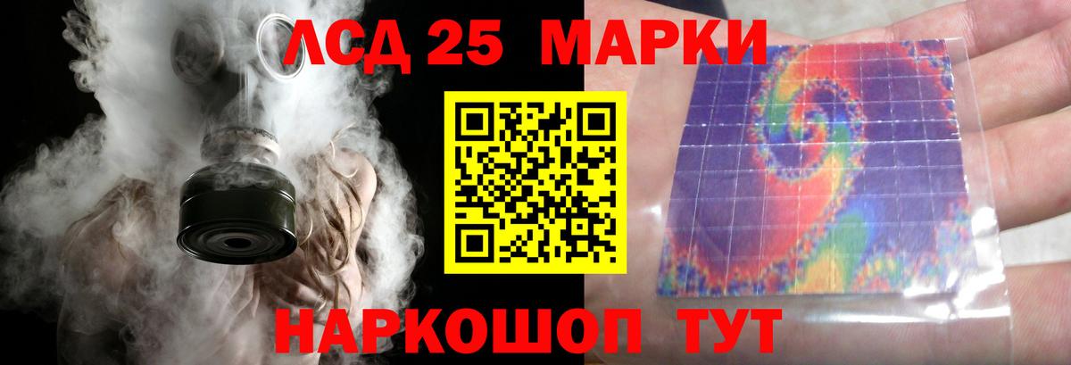 LSD-25 экстази кислота Сосновоборск