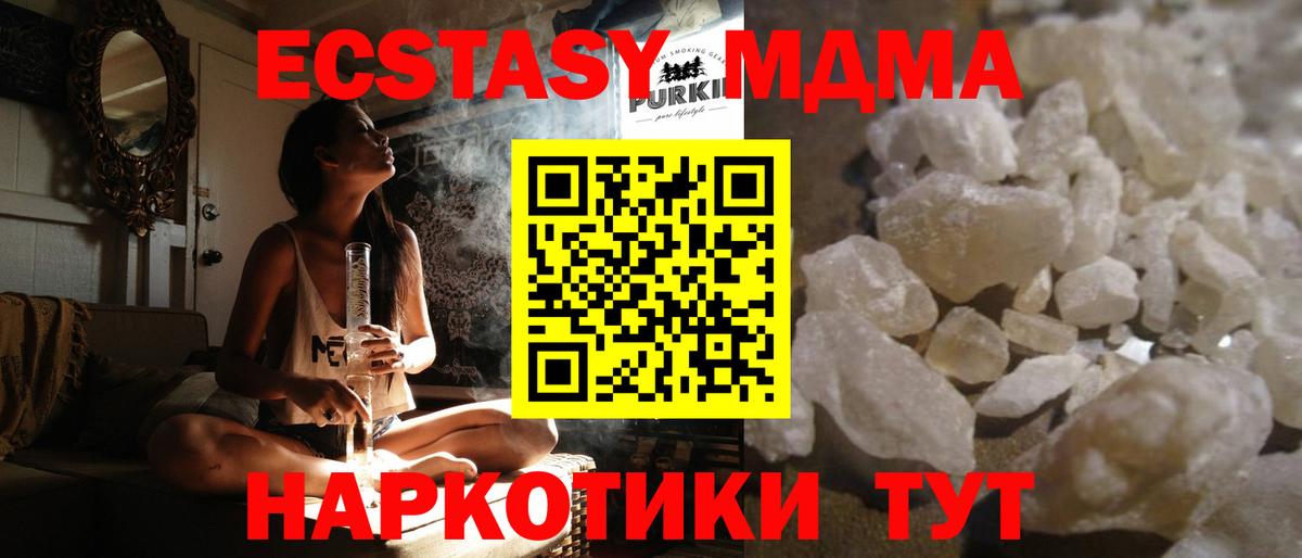 Сосновоборск  МДМА VHQ  MDMA молли  MDMA  Вход с VPN 