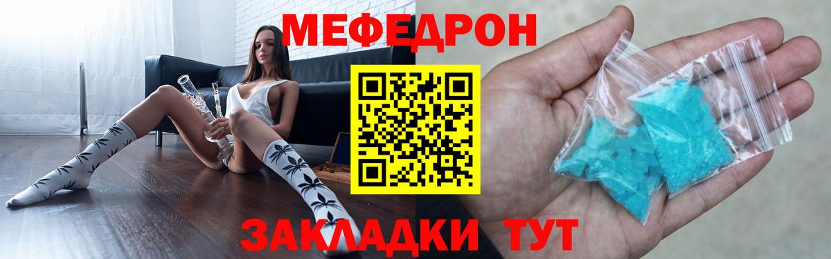 Меф  Вход с VPN  МЕФ  Мефедрон мяу мяу  Меф VHQ  Сосновоборск 
