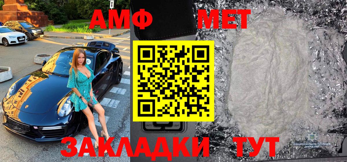 Метамфетамин Methamphetamine Сосновоборск