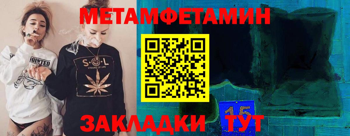 Метамфетамин пудра  Вход с VPN  Сосновоборск  Метамфетамин пудра 